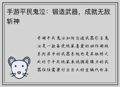 手游平民鬼泣：锻造武器，成就无敌斩神